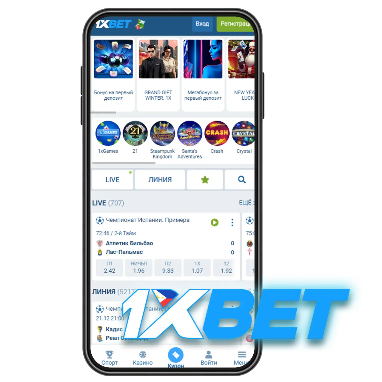 1xBet mobile app in the Philippines